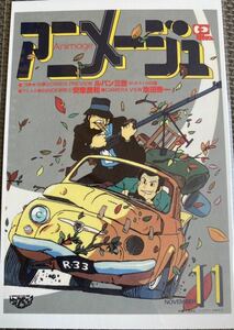 未開封未使用 アニメージュとジブリ展 ルパン三世 カリオストロの城 ポストカード ルパン＆次元 #ルパン三世 #宮崎駿 #大塚康生