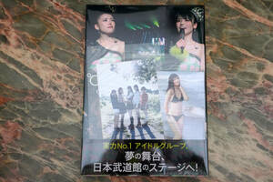 新品 ★ ℃-ute 2013夏秋BOOK Queen of J-POP ~たどり着いた女戦士~ ☆ 写真集 ★ 特典生写真2枚付き、矢島舞美