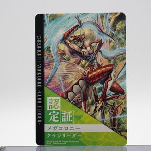 1円スタート 超貴重 ヴァンガード メガコロニー クランリーダー認定証 V-GM30027　毒鎌怪神 オーバーウェルム