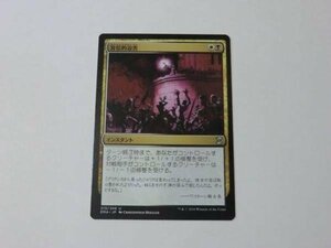 MTG 美品 【盲信的迫害】 （アンコモン） EMA 日 7枚迄