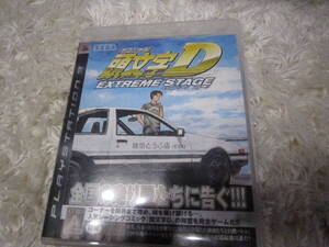 PS3ソフト 頭文字D イニシャルD エクストリーム ステージ プレイステーション3
