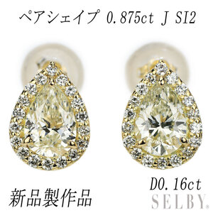 新品 K18YG ペアシェイプ ダイヤモンド ダイヤモンド ピアス 0.875ct J SI2 0.16 【エスコレ】 SELBY