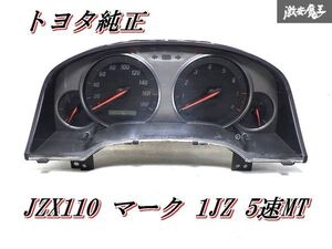 希少！保証付！トヨタ純正 JZX110 マーク 1JZ-GTE IR-V 5速MT マニュアル スピードメーター タコメータ 83800-22370