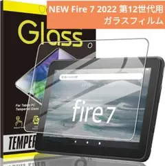 Amazonタブレット NEW Fire 7 2022 用ガラスフィルム