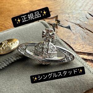 良品/ソロスタッドVivienneWestwood オーブピアス