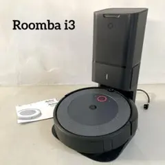 Roomba/ルンバ　i3 ＋　クリーンベース　ロボット　掃除機　グレー