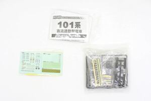 Bトレ Bトレインショーティー 情景シリーズ2 浜川崎駅 バラシ 101系 南部支線 先頭車 未組立品