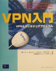 VPN入門 VPNとトンネリングプロトコル/ブルースパールムッター(著者),ジョナサンザルコウワー(著者),