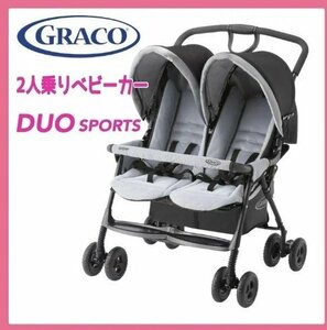 GRACO (グレコ) 二人乗り ベビーカー デュオスポーツ ジェミニブラック