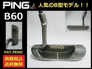 人気のB型モデル■パター■PING■B60■PAT.PEND■88cm■管理番号2439