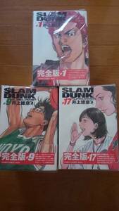 スラムダンク　完全版　1-24巻　全巻セット　即決　井上雄彦　週刊少年ジャンプ　集英社　漫画　バスケット　大人気