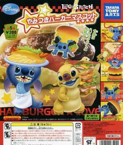 ◆ディズニー リロ&スティッチ やみつきバーガー マスコット…全5種+台紙 (ホットドッグ/チーズバーガー)食品 ミニチュアフード フィギュア