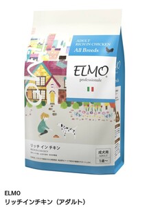 送料無料 2026年1月月1日 ELMO エルモ プロフェッショナーレ ドッグフード アダルト リッチイン チキン オールブリーズ 成犬用 3.2kg