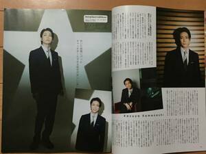 TV LIFE Premium Vol.19 切り抜き★KAT-TUN　14P★亀梨和也/中丸雄一/上田竜也