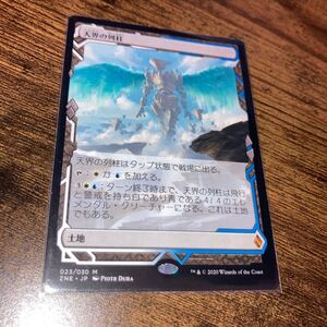 天界の列柱　ギャザリング mtg ゼンディカーの夜明け