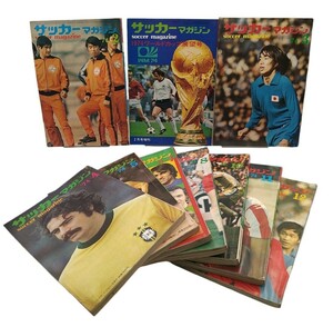 サッカーマガジン soccer magazine 