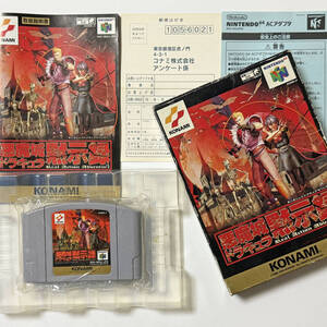 ニンテンドー64 悪魔城ドラキュラ黙示録 箱説はがきあり　Nintendo 64 N64 Castlevania Akumajo Dracula Mokushiroku