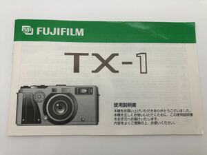 ★送料無料★FUJIFILM TX-1 使用説明書 フジフイルム 1806I