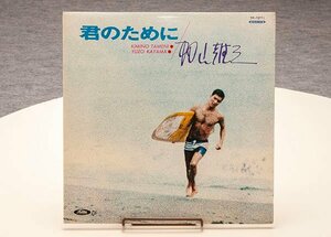 LP レコード　赤盤 加山雄三 君のために 昭和 MAT6144