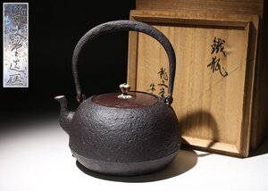 ☆寒椿☆龍文堂造　純銀摘　鐵瓶　重量約2334ｇ　（検）鉄瓶 湯沸 茶道具 茶器 急須 唐物 中国美術 古玩