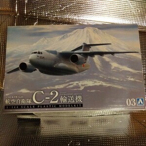 航空自衛隊 C-2輸送機 1/144中古品 アオシマ文化教材社 中古品