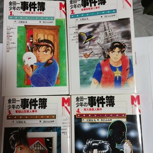 レトロな金田一少年の事件簿　１2345 （マガジン・ノベルス） 天樹征丸／作　　　送料無料！