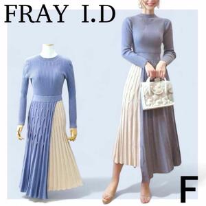 フレイアイディー　FRAY I.D ダイヤ柄　ニットワンピース　プリーツスカート　ロングワンピース ブルー　長袖　ニット　バイカラー　F