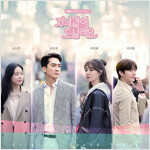 ◆韓国ドラマ 『夕食、一緒に食べませんか？』OST 新品CD◆韓国正規品ソンスンホン