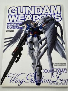 機動戦士ガンダムW Endless Waltz ガンダムウェポンズ MG XXXG-00W0 ウイングガンダム ゼロ編 / ホビージャパン / GUNDAM WEAPONS　2