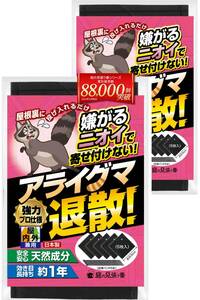 アライグマ退散！ アライグマ 忌避剤 撃退 グッズ 屋根裏に投げ入れるだけ！屋内外兼用【強力プロ仕様・5枚入×2P（5〜10畳用） 