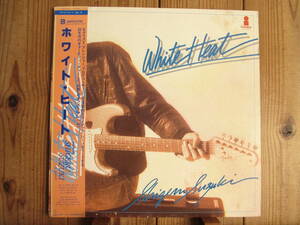 鈴木茂 / White Heat / ホワイト・ヒート / Invitation / VIH-6038 / 帯付