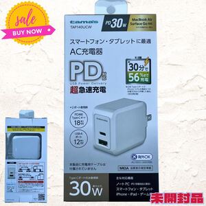 ◇コンセントチャージャー◇30W◇AC充電器◇超急速充電◇未開封品◇PD対応◇