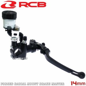 正規品RCB鍛造ラジアルマスターシリンダー14mm[10mmロング]TZR50/マジェスティ125/シグナスX/グランドアクシス/MT-03[ブレーキスイッチ付]