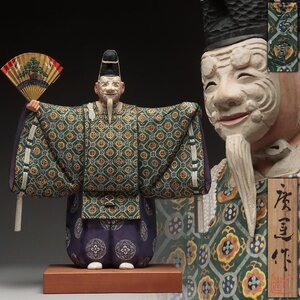 EU838 【彫刻家 近藤廣運 作(広運)】木彫彩色能楽人形「翁」置物 高36.5cm 重1.7kg 共箱附・「翁舞」