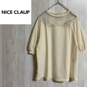 continuer de NICE CLAUP★コンティニュエ ド ナイスクラップ★チュール シャツ ブラウス★サイズF　6-18