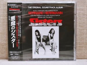 新品未開封　悪魔のシスター　オリジナル・サウンドトラック　CD　サントラ盤　バーナード・ハーマン　Sisters Bernard Herrmann　送料無料