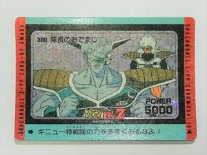 『ドラゴンボール』アマダ ＰＰカード PART10 No.380 プリズム キラ（鳥山明・袋引き)■カードダス・ヒーローコレクションなど在庫有り