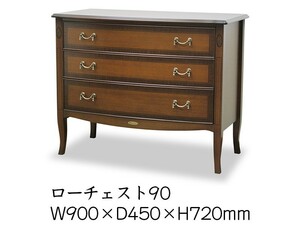 TOKAI KAGU/東海家具工業 Venezia ベネチア ローチェスト90 メーカー直送商品 送料無料(一部地域をのぞきます。) 設置込