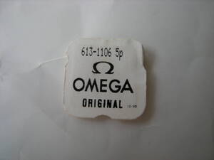 OMEGA 未使用 14 部品 巻芯　オメガ 2335