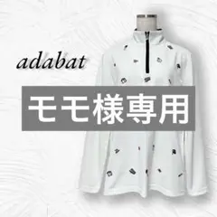 【アダバット adabat】ハーフジッププルオーバー ゴルフウェア E2468