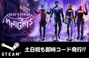 ★Steamコード・キー】Gotham Knights 日本語対応 PCゲーム 土日祝も対応!!