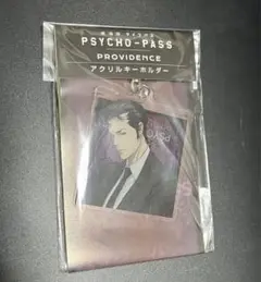 PSYCHO-PASS 須郷徹平　アクリルホルダー