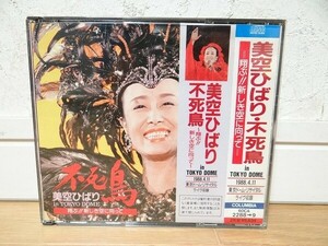 希少 帯付き 美空ひばり 不死鳥 翔ぶ!!新しき空に向かって 東京ドーム・リサイタル ライヴ収録 2枚組