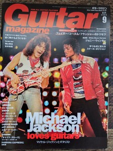 Guitar magazineギターマガジン 2009年9月号 リットーミュージック雑誌