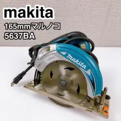 MAKITA マキタ 5637BA 165mm マルノコ 丸鋸