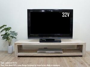 チーク無垢材 ローボード テレビ台120cmSLWW アジアン家具 木製 チーク材 オーディオラック バリ家具 無垢天板 カントリー調 ホワイト