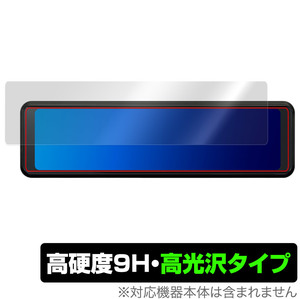 KENWOOD デジタルルームミラー型ドライブレコーダー DRV-EM3700 保護 フィルム OverLay 9H Brilliant 9H 高硬度 透明 高光沢