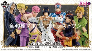 【送料無料】 一番くじ ジョジョの奇妙な冒険GOLDEN WIND 全種 フルコンプ フィギュア ブチャラティ ミスタ アバッキオ ジョルノ