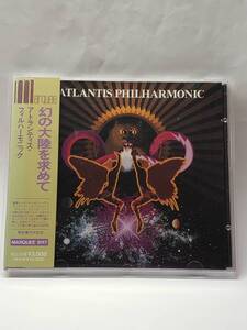 ATLANTIS PHILHARMONIC／アトランティス・フィルハーモニック／幻の大陸を求めて／輸入盤CD（国内流通仕様）／巻帯付／1974年発表