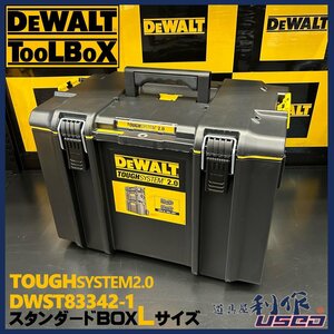 【DEWALT】タフシステム2.0 DS400 DWST83342-1【展示/未使用品】